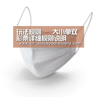 活性炭一次性口罩