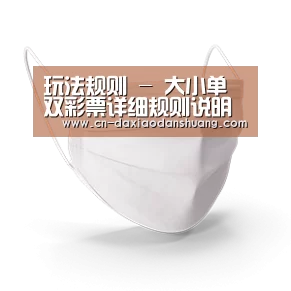 活性炭一次性口罩