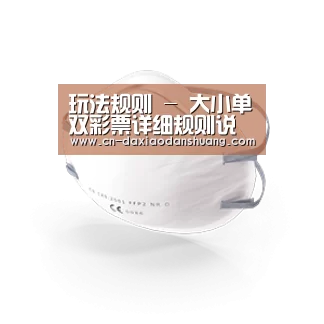 活性炭一次性口罩
